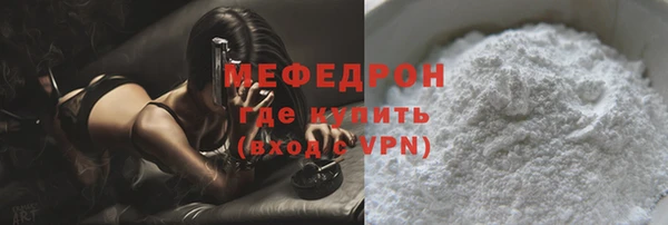 стафф Рославль